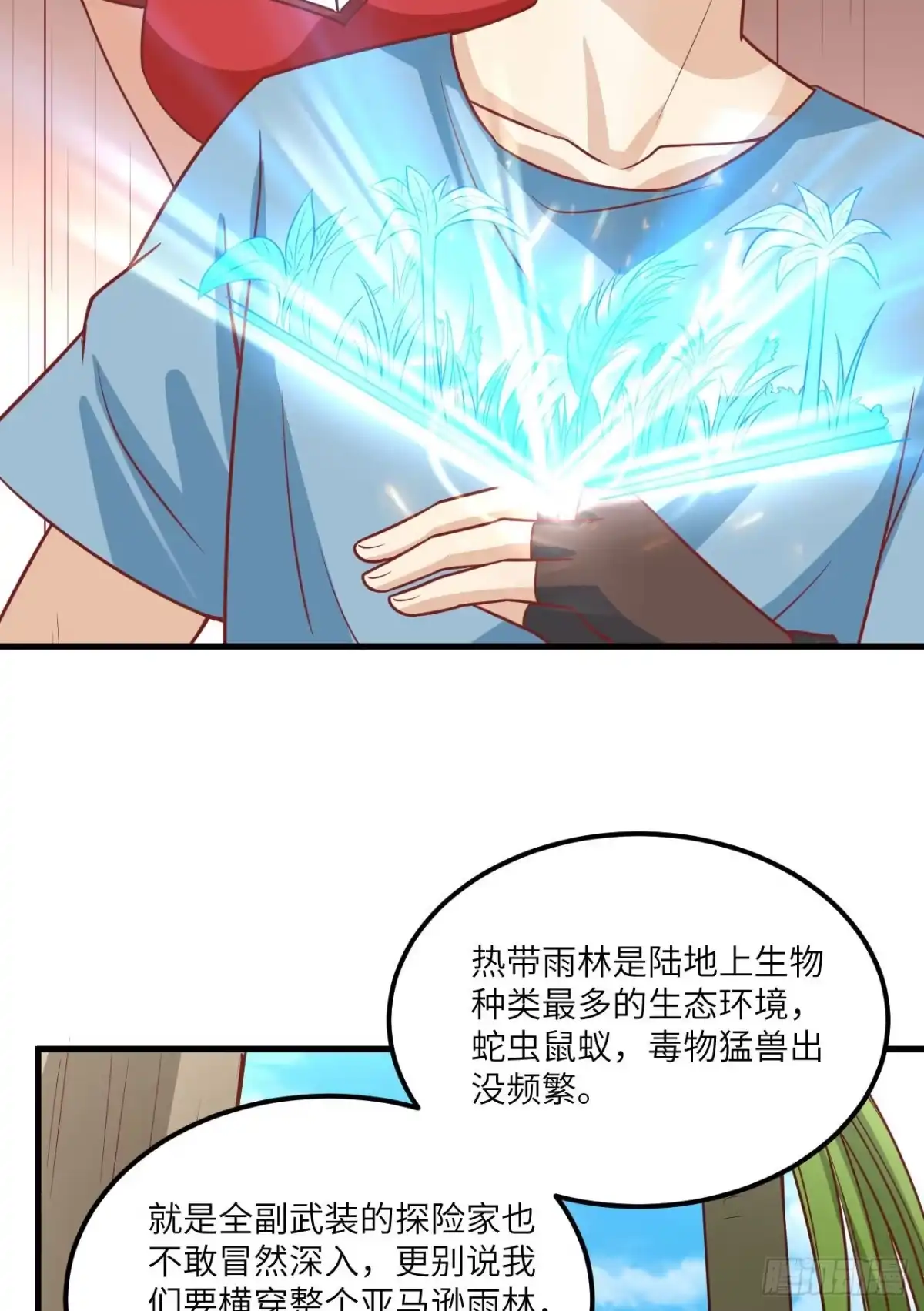 151回到原点-我和妹子们的荒岛余生-青葶动漫（第2张）