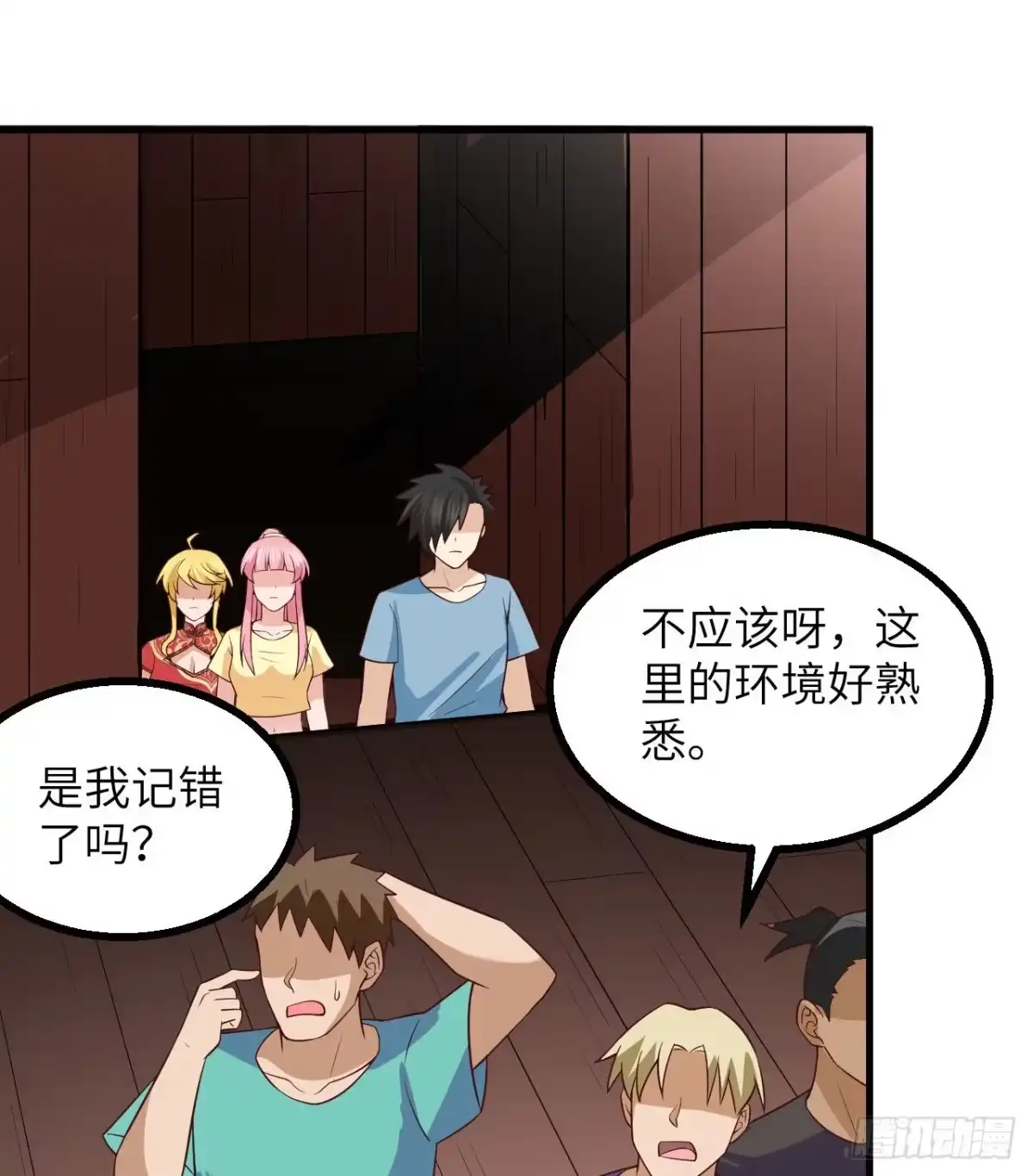 151回到原点-我和妹子们的荒岛余生-青葶动漫（第19张）