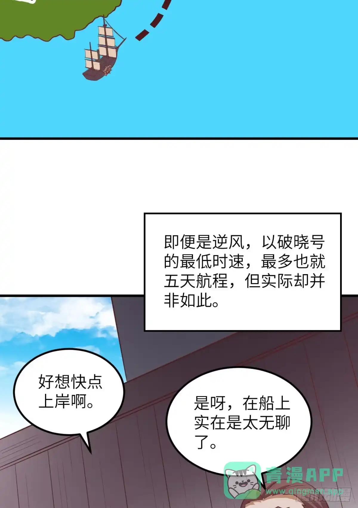 151回到原点-我和妹子们的荒岛余生-青葶动漫（第10张）
