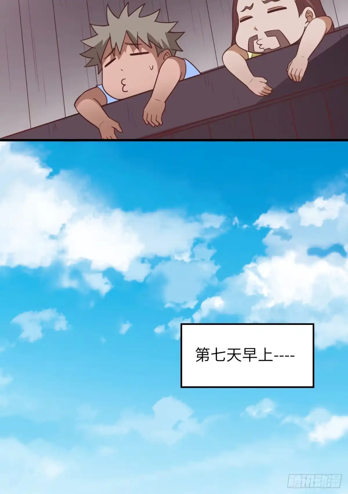 151回到原点-我和妹子们的荒岛余生-青葶动漫（第11张）