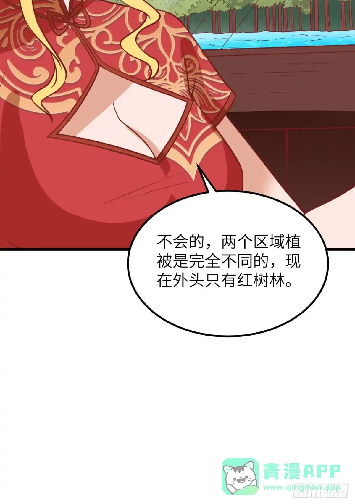 151回到原点-我和妹子们的荒岛余生-青葶动漫（第15张）