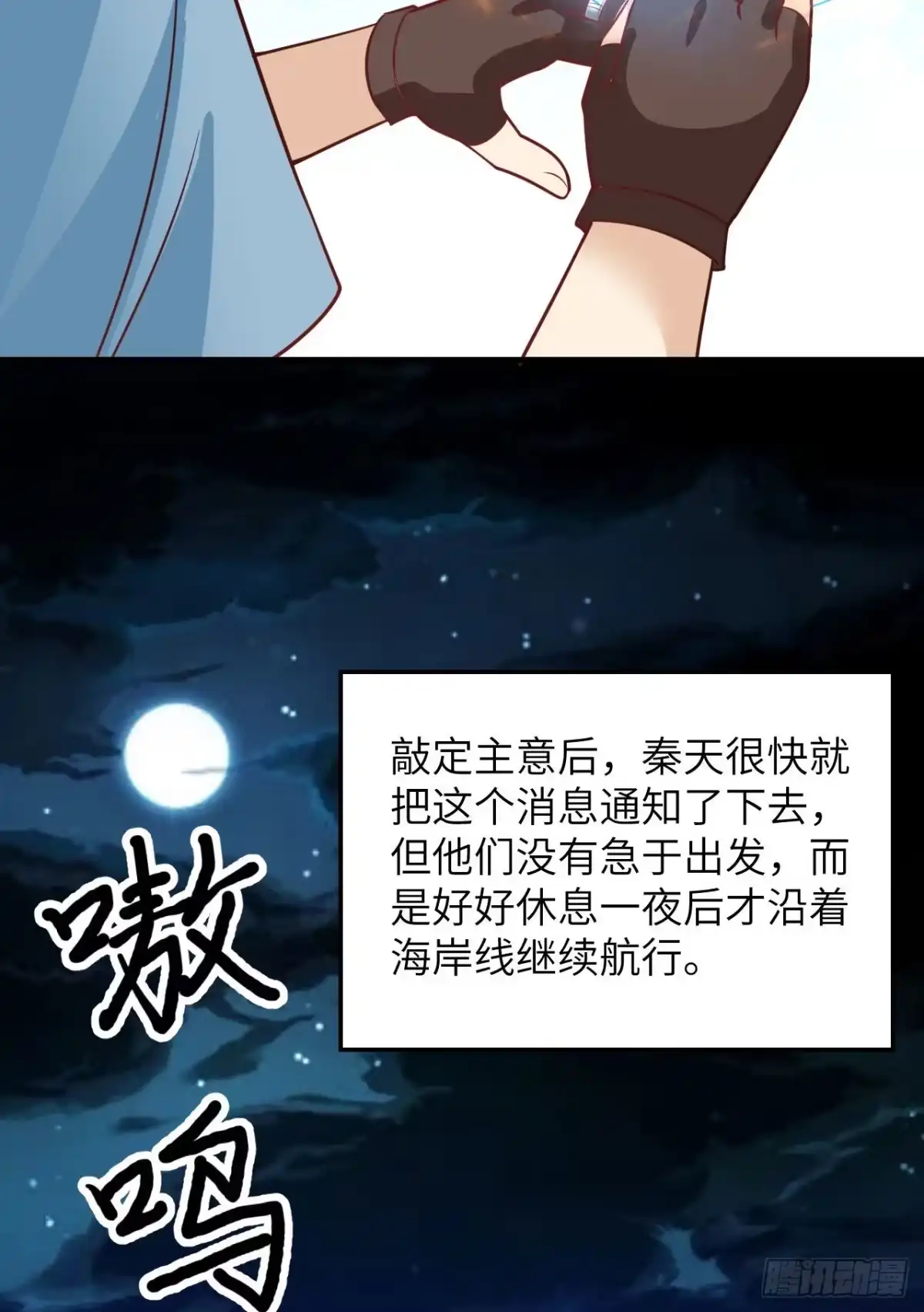 151回到原点-我和妹子们的荒岛余生-青葶动漫（第6张）