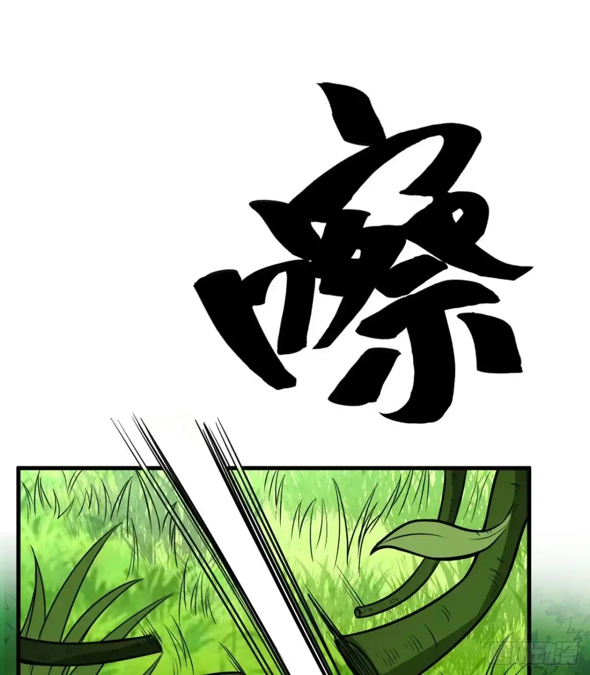 153步履维艰-我和妹子们的荒岛余生-青葶动漫（第33张）