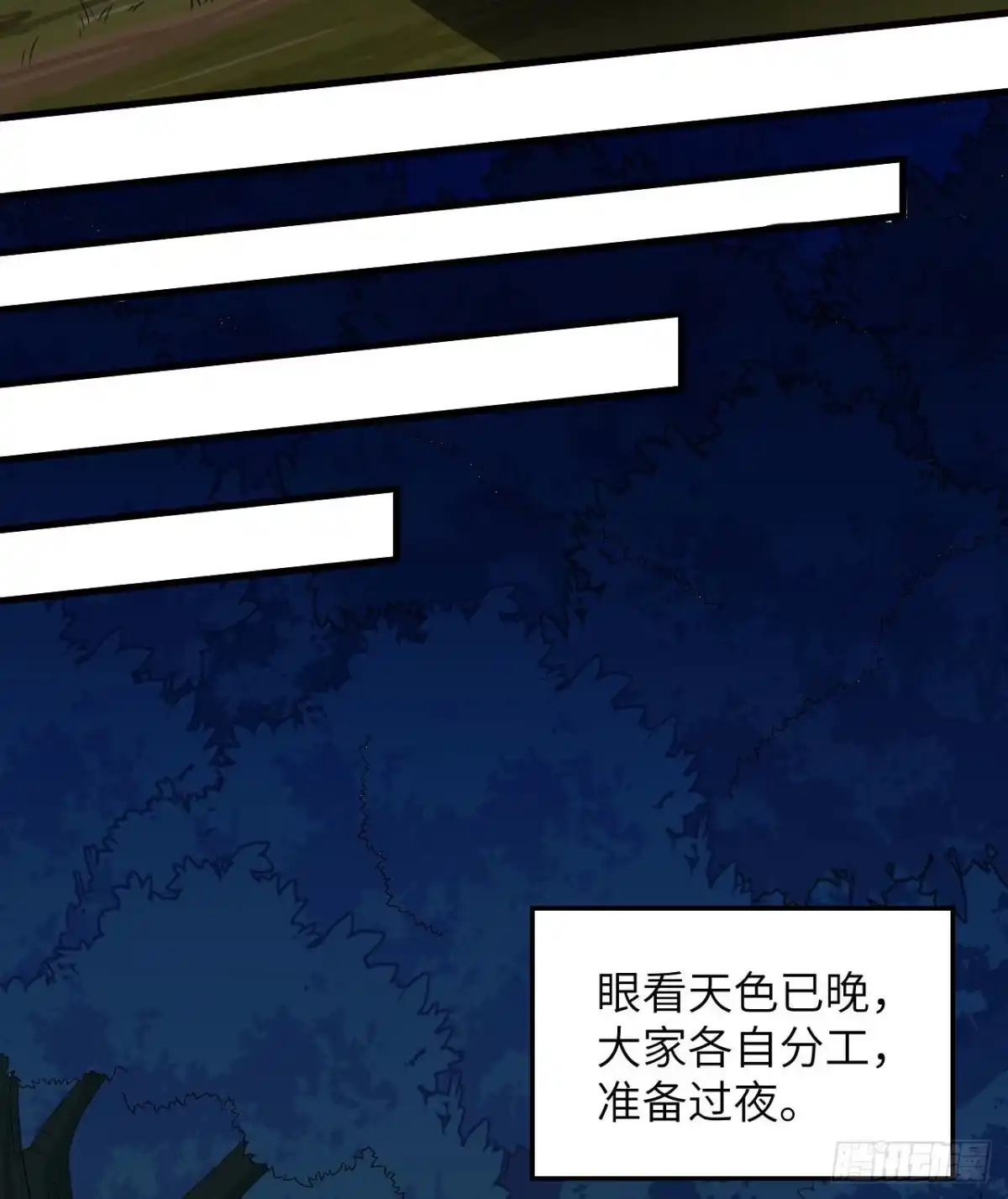 153步履维艰-我和妹子们的荒岛余生-青葶动漫（第22张）