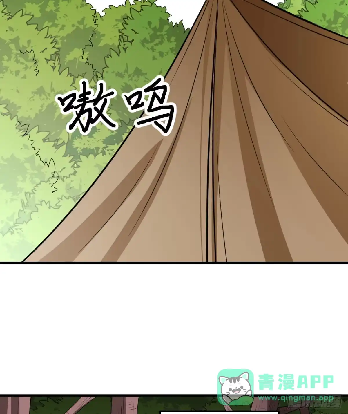 153步履维艰-我和妹子们的荒岛余生-青葶动漫（第30张）