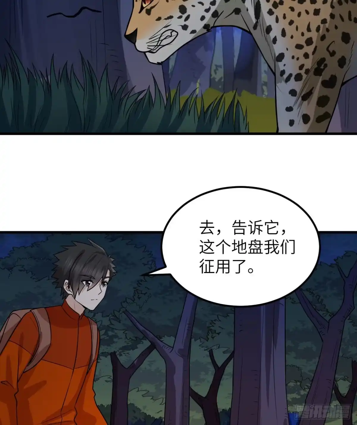 153步履维艰-我和妹子们的荒岛余生-青葶动漫（第19张）