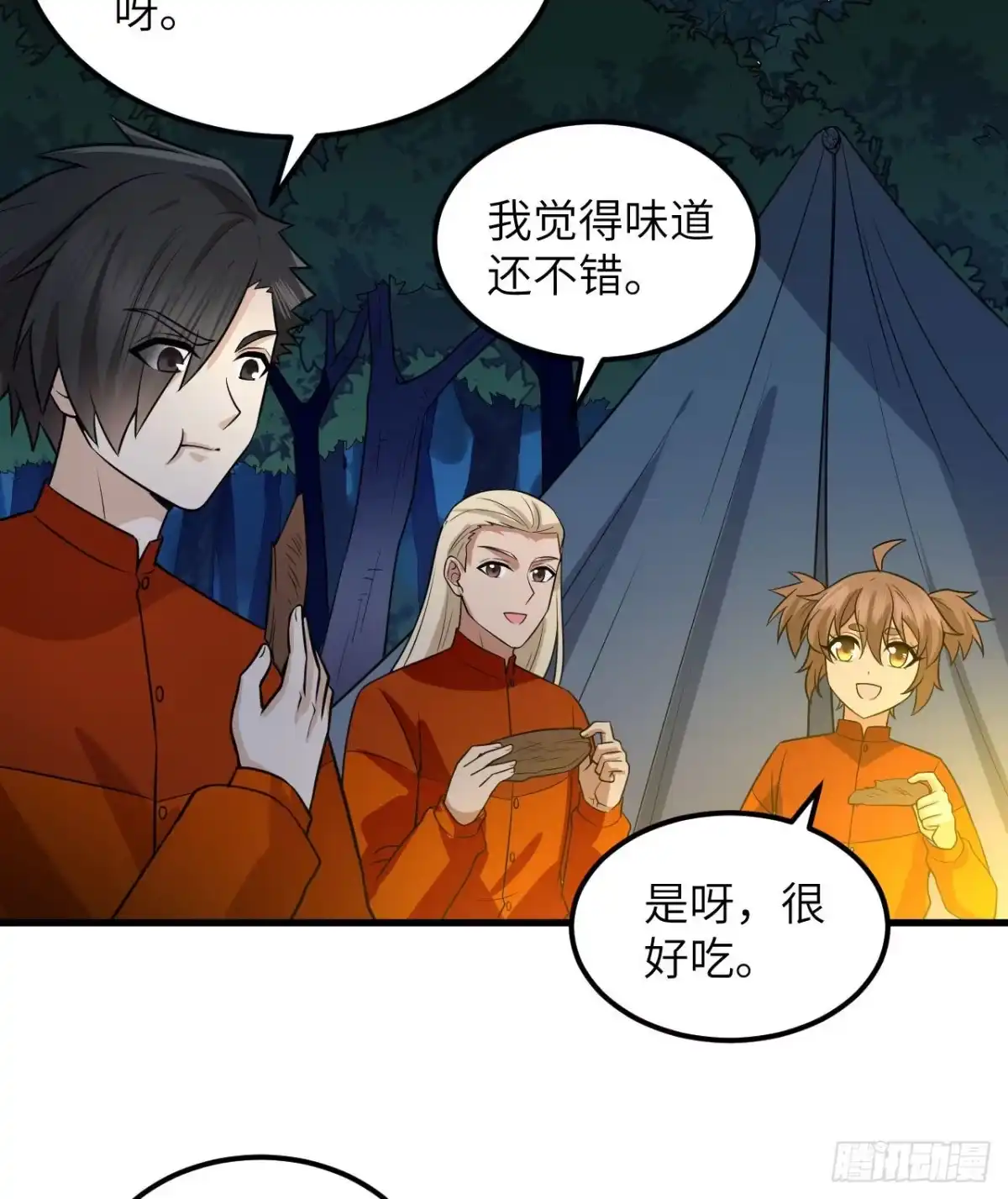 153步履维艰-我和妹子们的荒岛余生-青葶动漫（第27张）