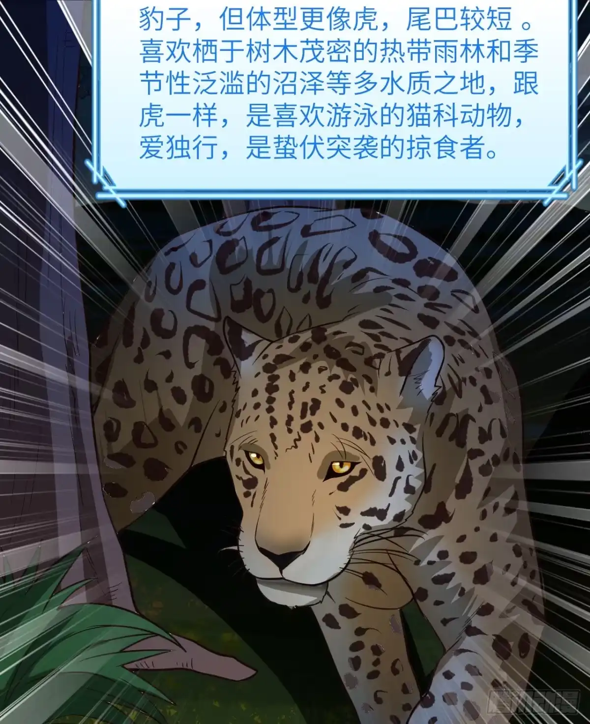153步履维艰-我和妹子们的荒岛余生-青葶动漫（第14张）