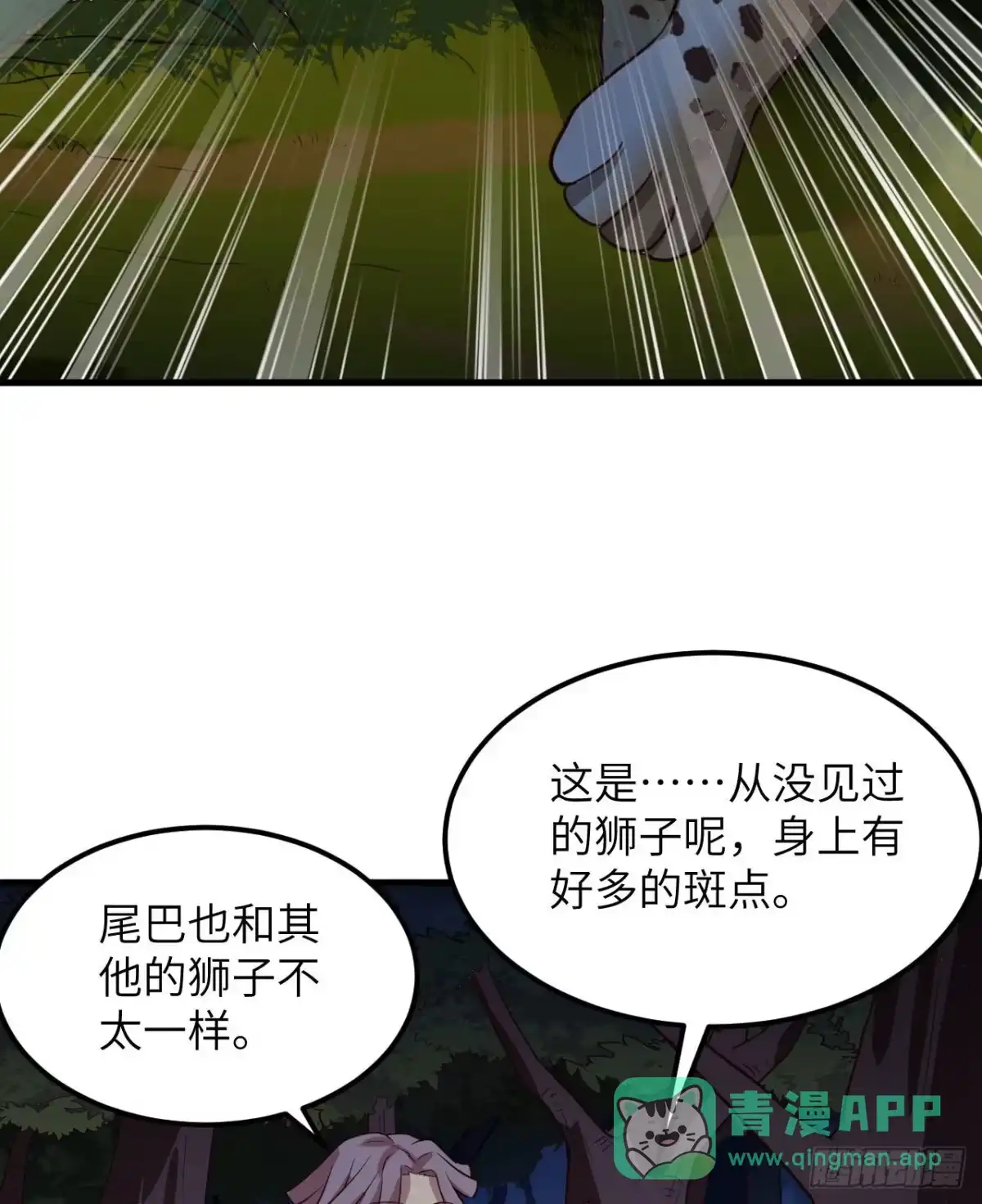 153步履维艰-我和妹子们的荒岛余生-青葶动漫（第15张）