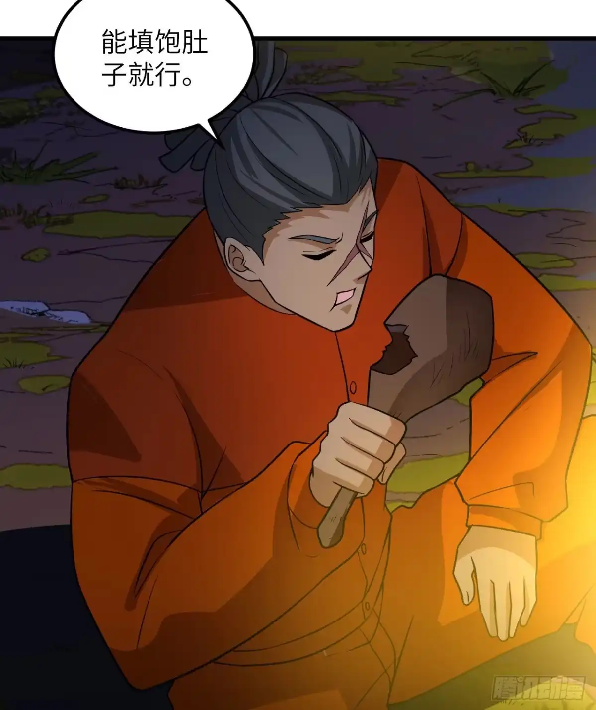 153步履维艰-我和妹子们的荒岛余生-青葶动漫（第28张）