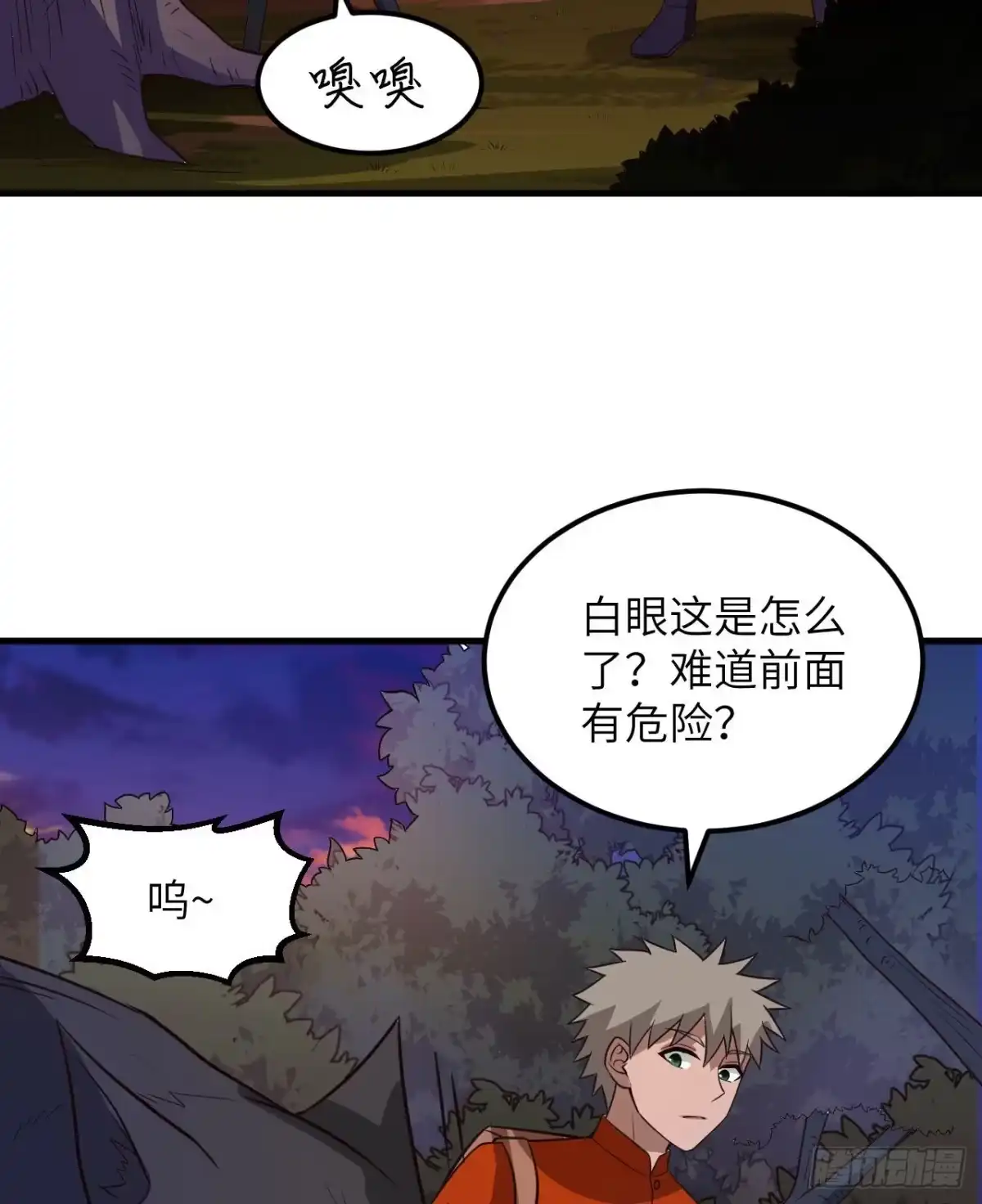 153步履维艰-我和妹子们的荒岛余生-青葶动漫（第9张）