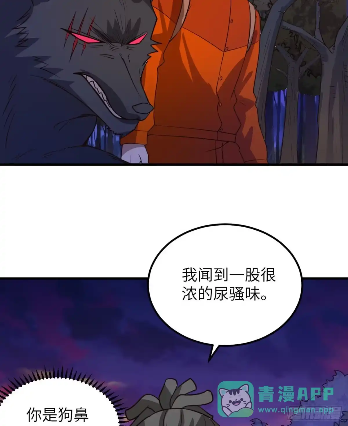 153步履维艰-我和妹子们的荒岛余生-青葶动漫（第10张）