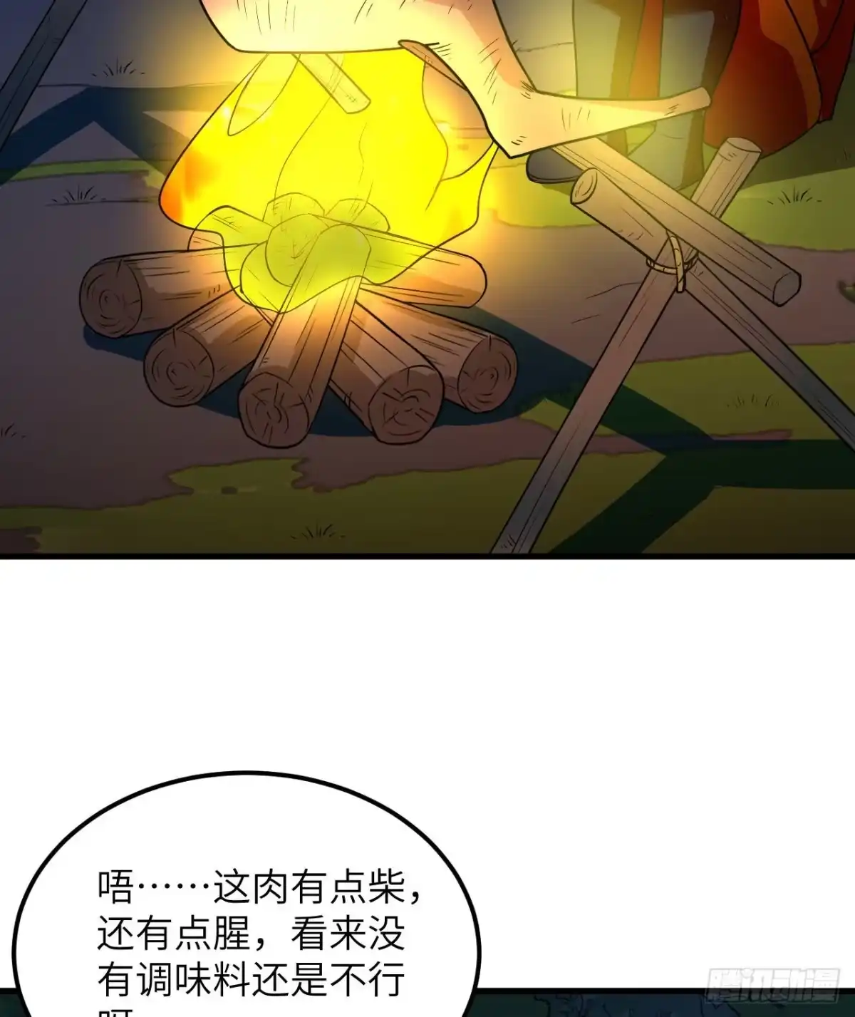 153步履维艰-我和妹子们的荒岛余生-青葶动漫（第26张）