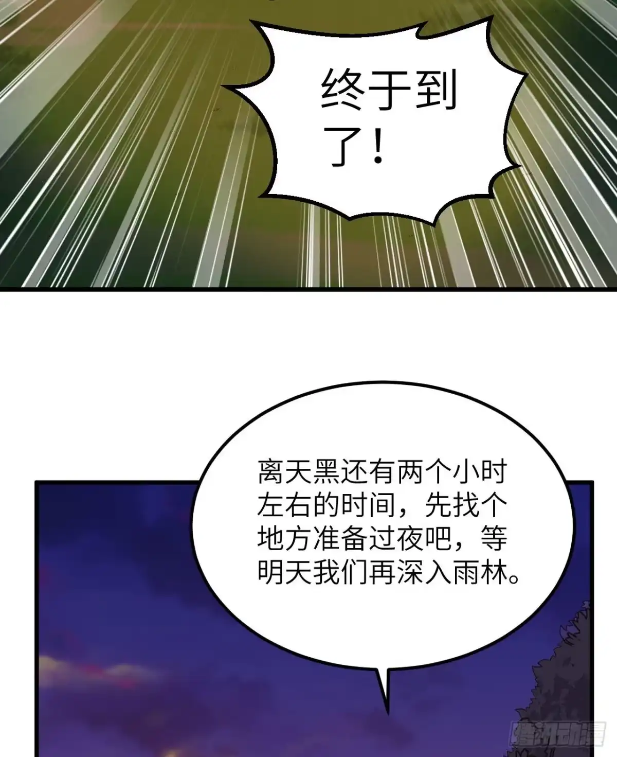 153步履维艰-我和妹子们的荒岛余生-青葶动漫（第6张）