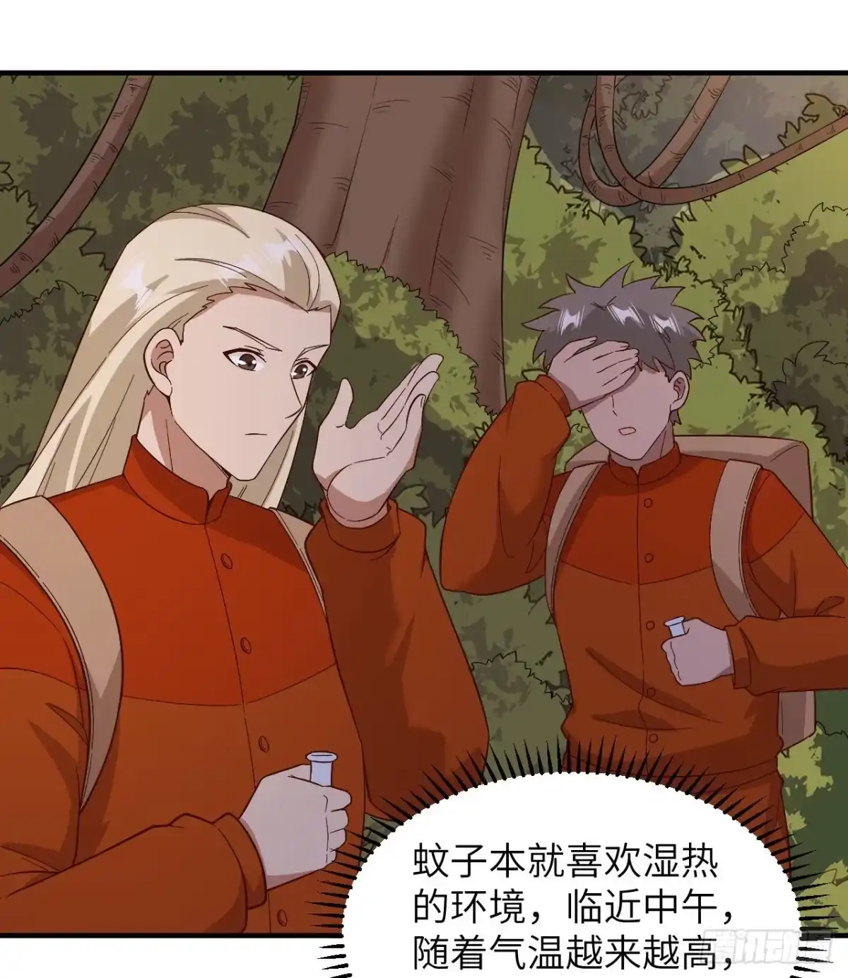 154辣蓼草-我和妹子们的荒岛余生-青葶动漫（第6张）