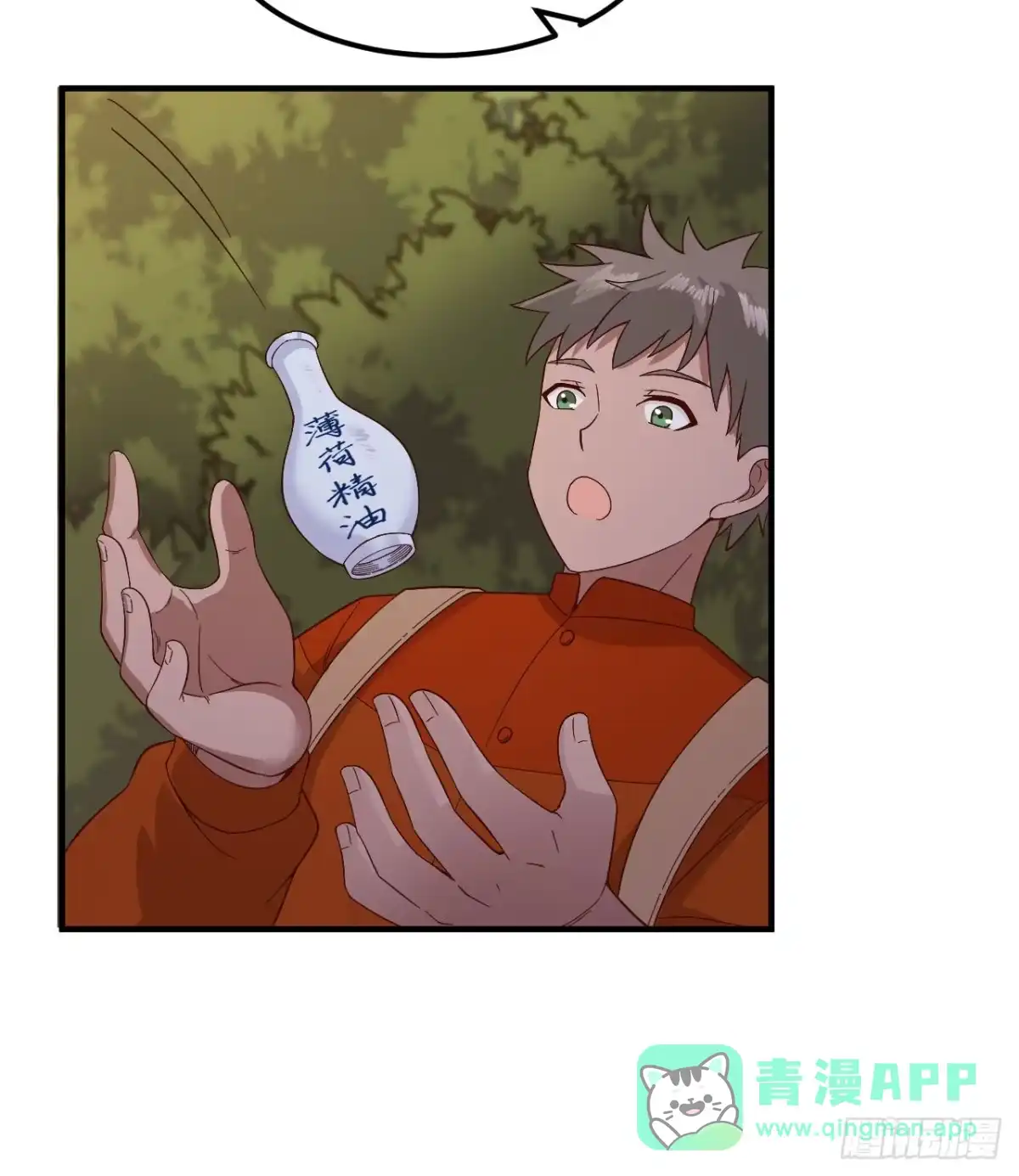 154辣蓼草-我和妹子们的荒岛余生-青葶动漫（第5张）