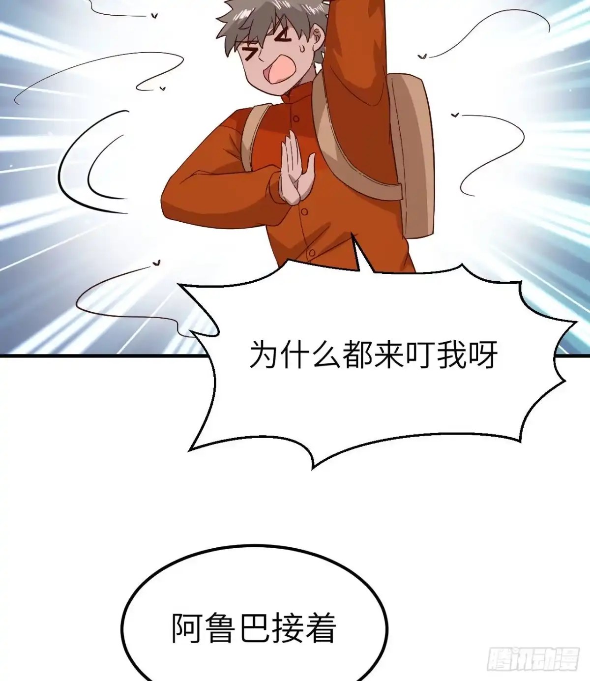 154辣蓼草-我和妹子们的荒岛余生-青葶动漫（第4张）