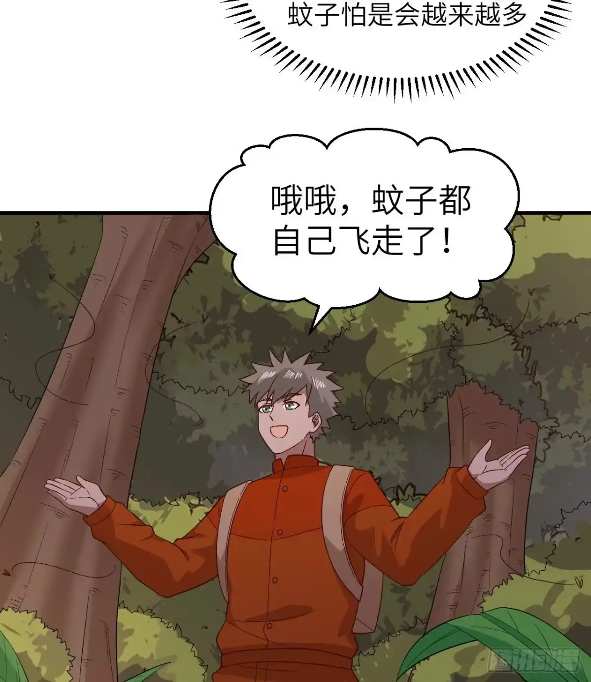 154辣蓼草-我和妹子们的荒岛余生-青葶动漫（第7张）