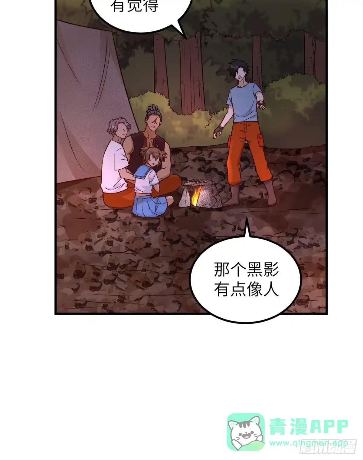 155漂来的尸体-我和妹子们的荒岛余生-青葶动漫（第5张）