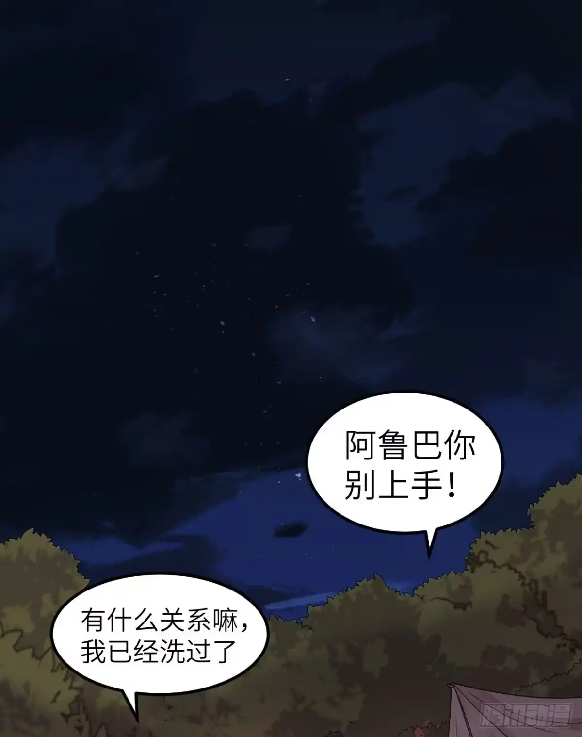 155漂来的尸体-我和妹子们的荒岛余生-青葶动漫（第1张）