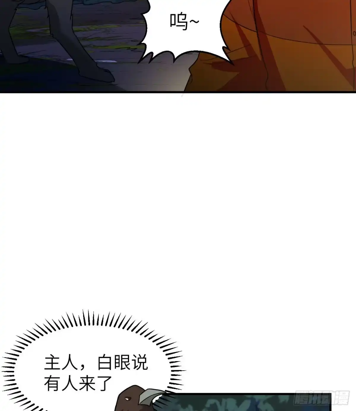 156土著人出现？！-我和妹子们的荒岛余生-青葶动漫（第17张）