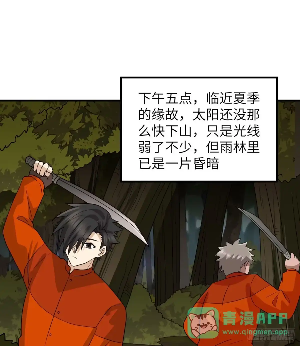 156土著人出现？！-我和妹子们的荒岛余生-青葶动漫（第10张）
