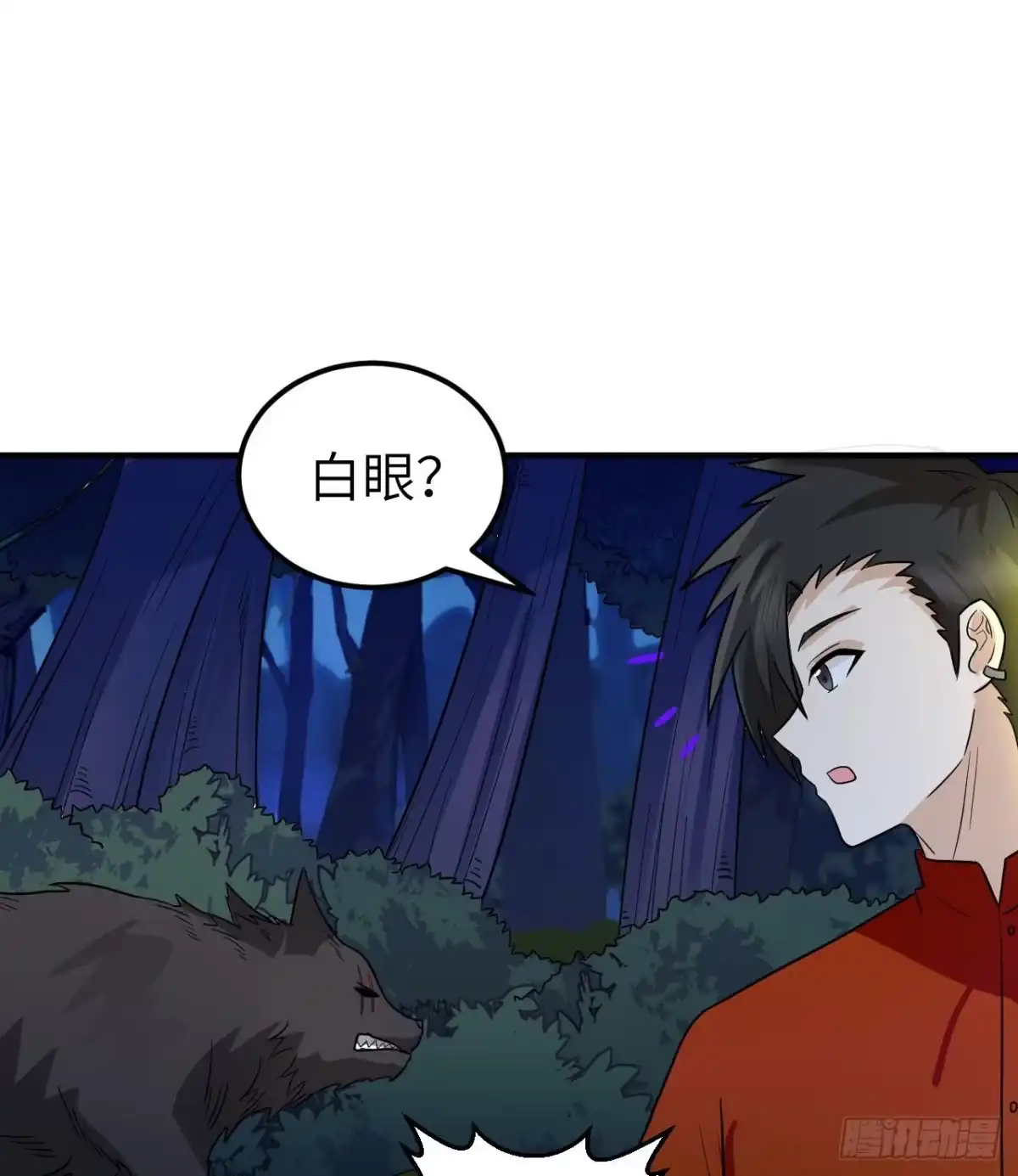 156土著人出现？！-我和妹子们的荒岛余生-青葶动漫（第16张）