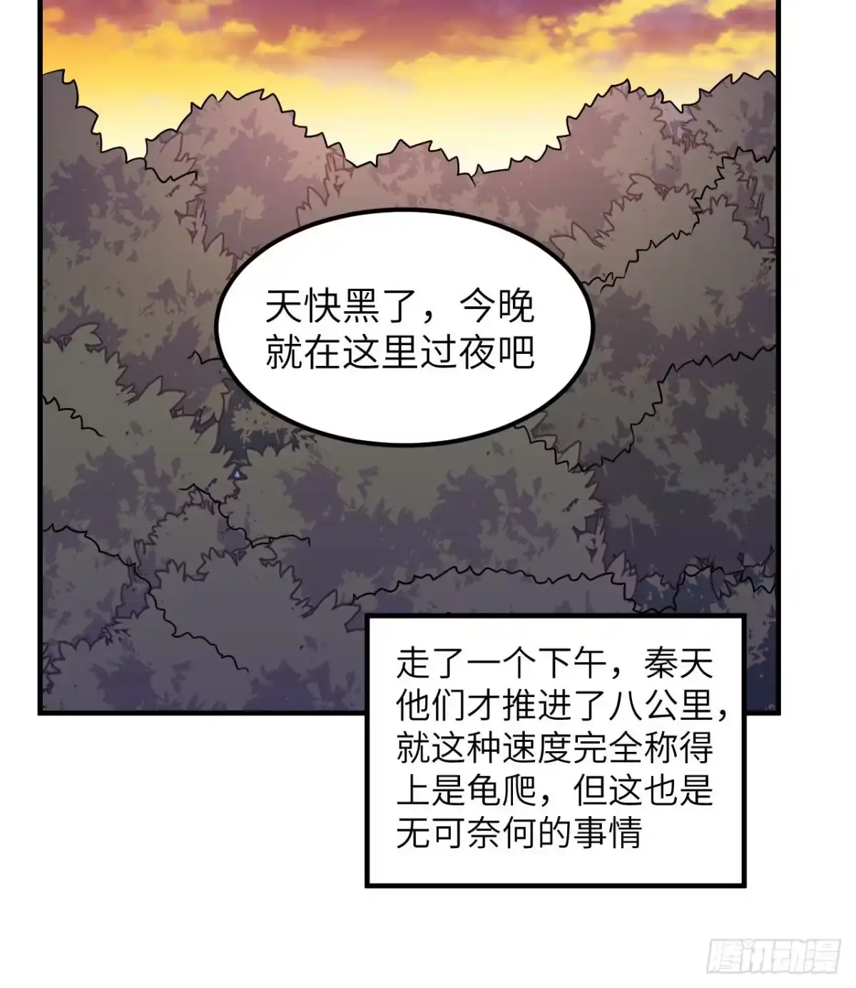 156土著人出现？！-我和妹子们的荒岛余生-青葶动漫（第9张）