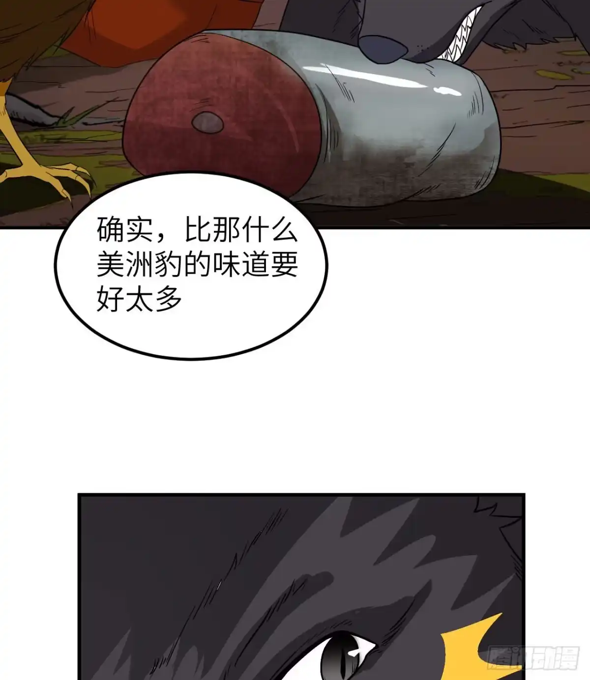 156土著人出现？！-我和妹子们的荒岛余生-青葶动漫（第14张）