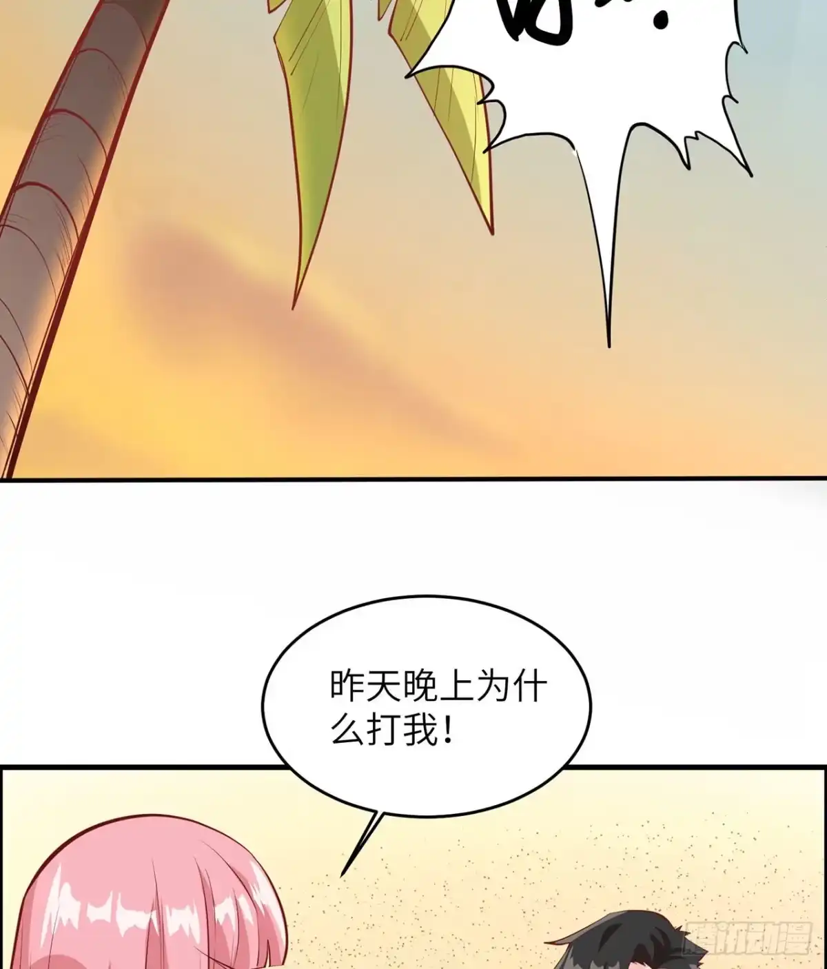 016往后的计划-我和妹子们的荒岛余生-青葶动漫（第2张）