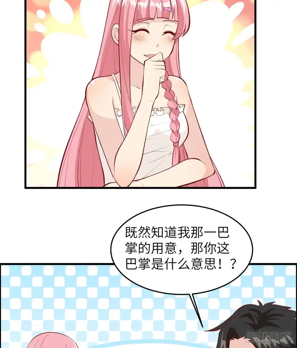 016往后的计划-我和妹子们的荒岛余生-青葶动漫（第4张）