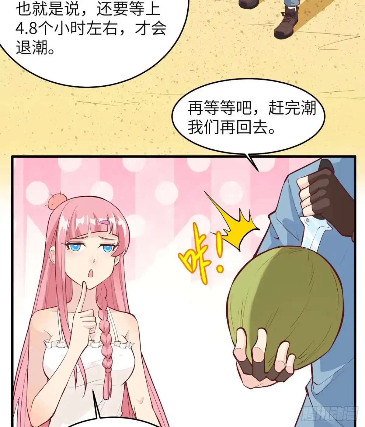 016往后的计划-我和妹子们的荒岛余生-青葶动漫（第11张）