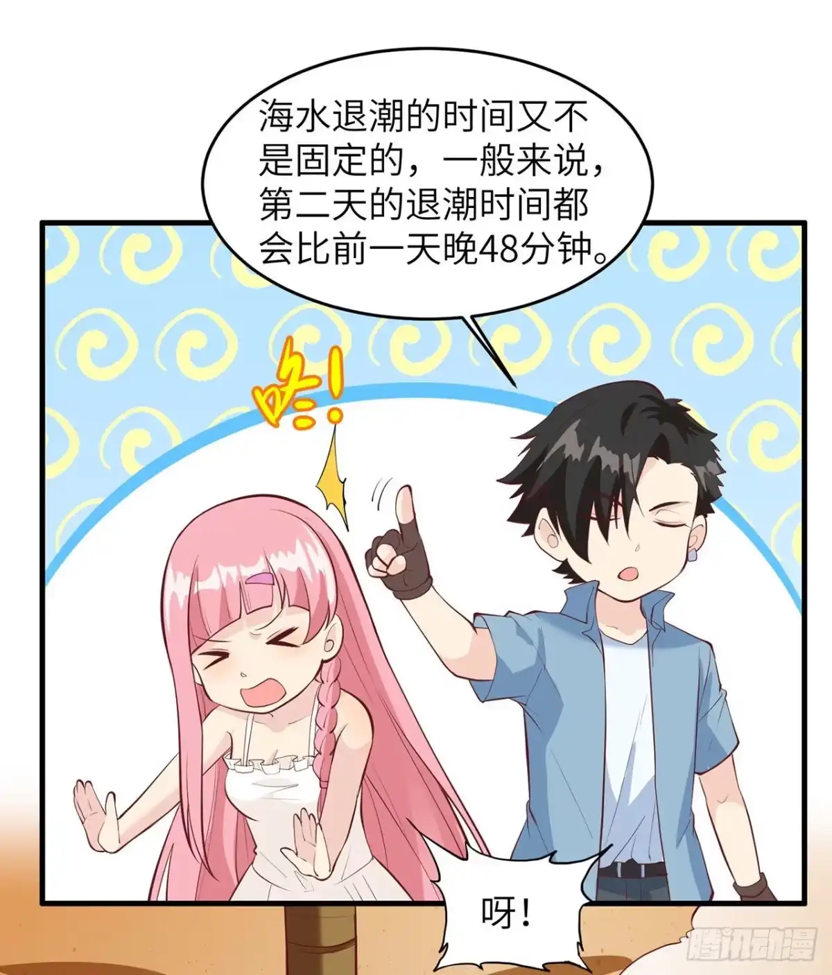 016往后的计划-我和妹子们的荒岛余生-青葶动漫（第9张）