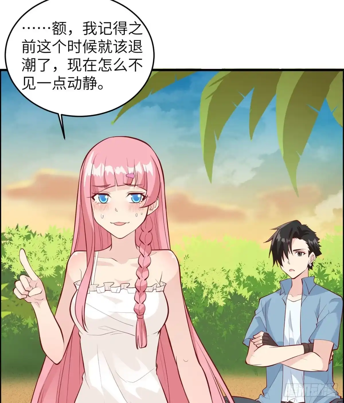 016往后的计划-我和妹子们的荒岛余生-青葶动漫（第7张）