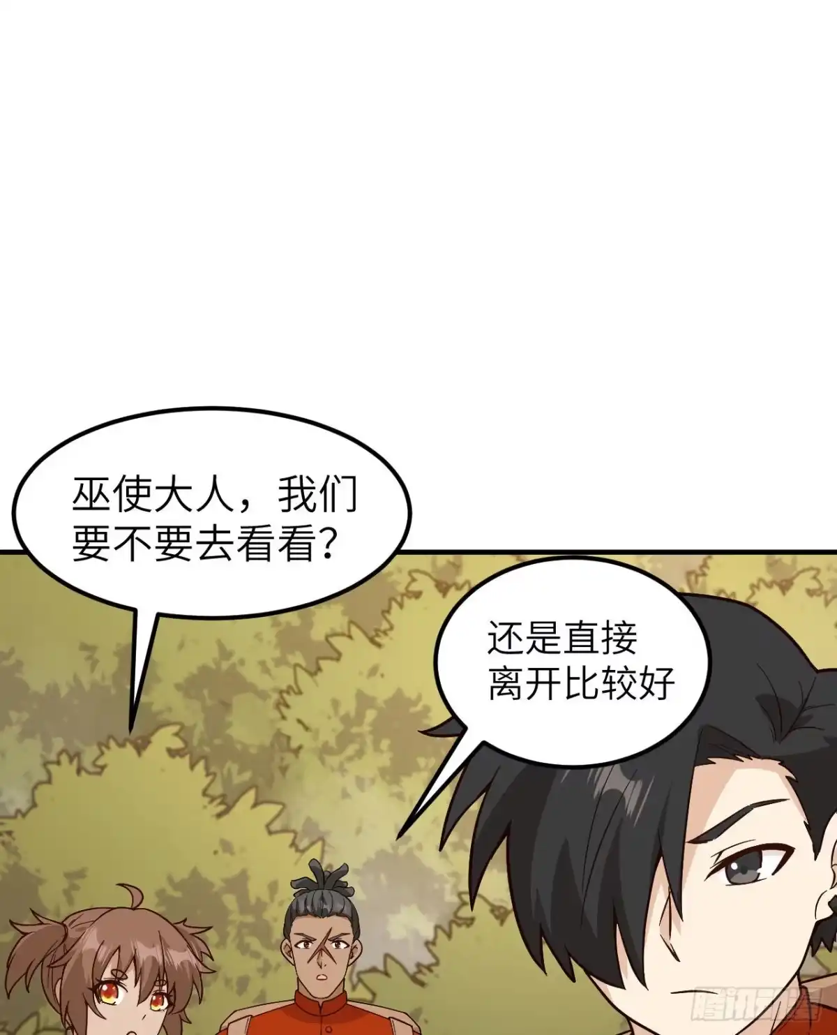 157那个婴儿-我和妹子们的荒岛余生-青葶动漫（第14张）