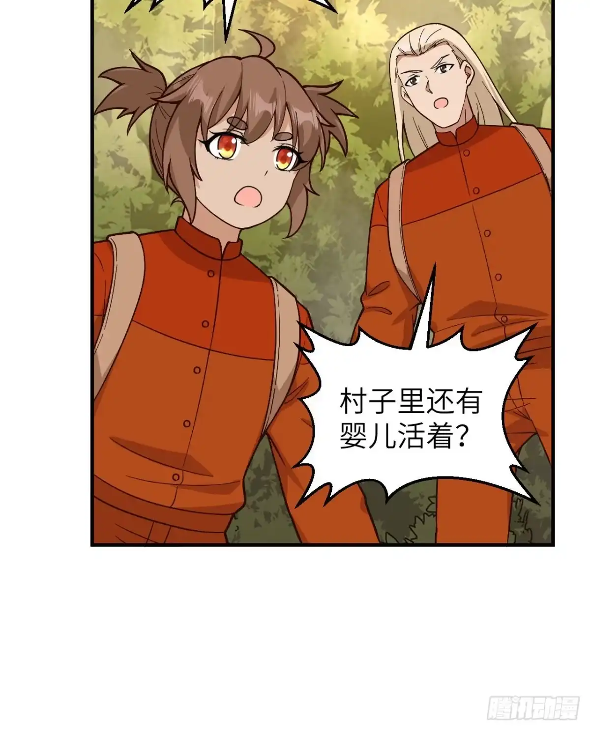 157那个婴儿-我和妹子们的荒岛余生-青葶动漫（第13张）