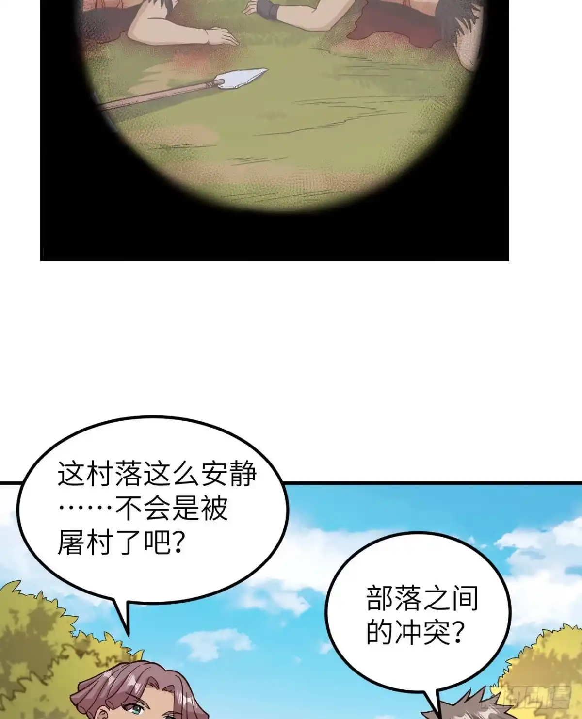 157那个婴儿-我和妹子们的荒岛余生-青葶动漫（第7张）