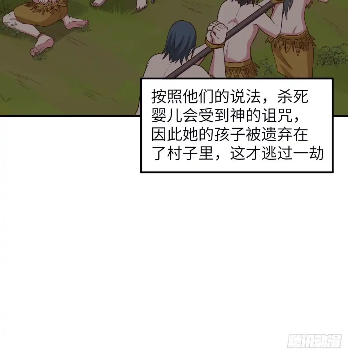 159能吃的树-我和妹子们的荒岛余生-青葶动漫（第12张）