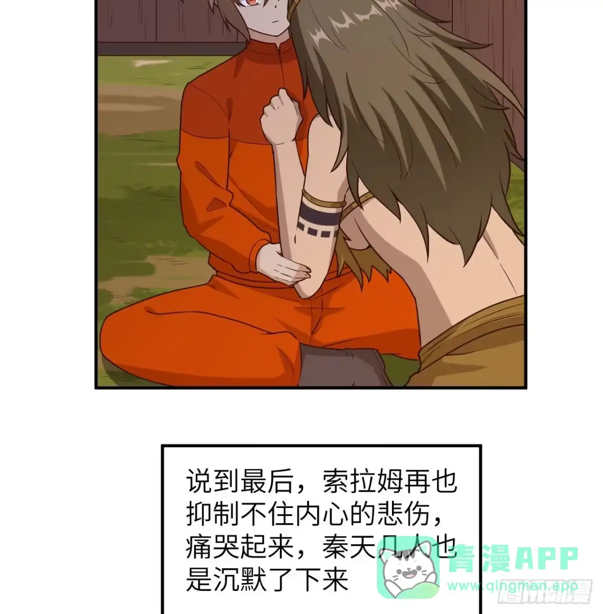 159能吃的树-我和妹子们的荒岛余生-青葶动漫（第15张）
