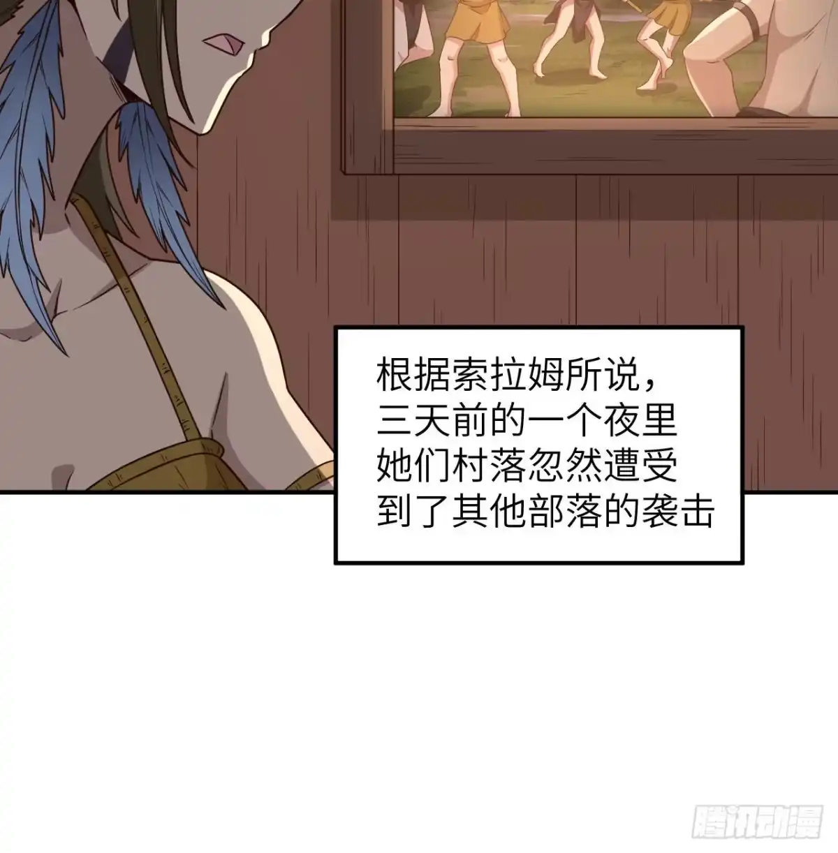 159能吃的树-我和妹子们的荒岛余生-青葶动漫（第8张）