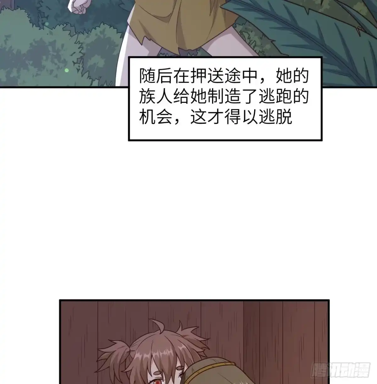159能吃的树-我和妹子们的荒岛余生-青葶动漫（第14张）