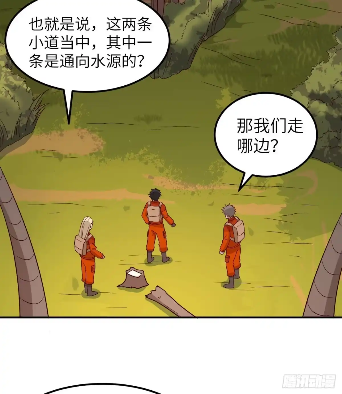 160听闻-我和妹子们的荒岛余生-青葶动漫（第9张）