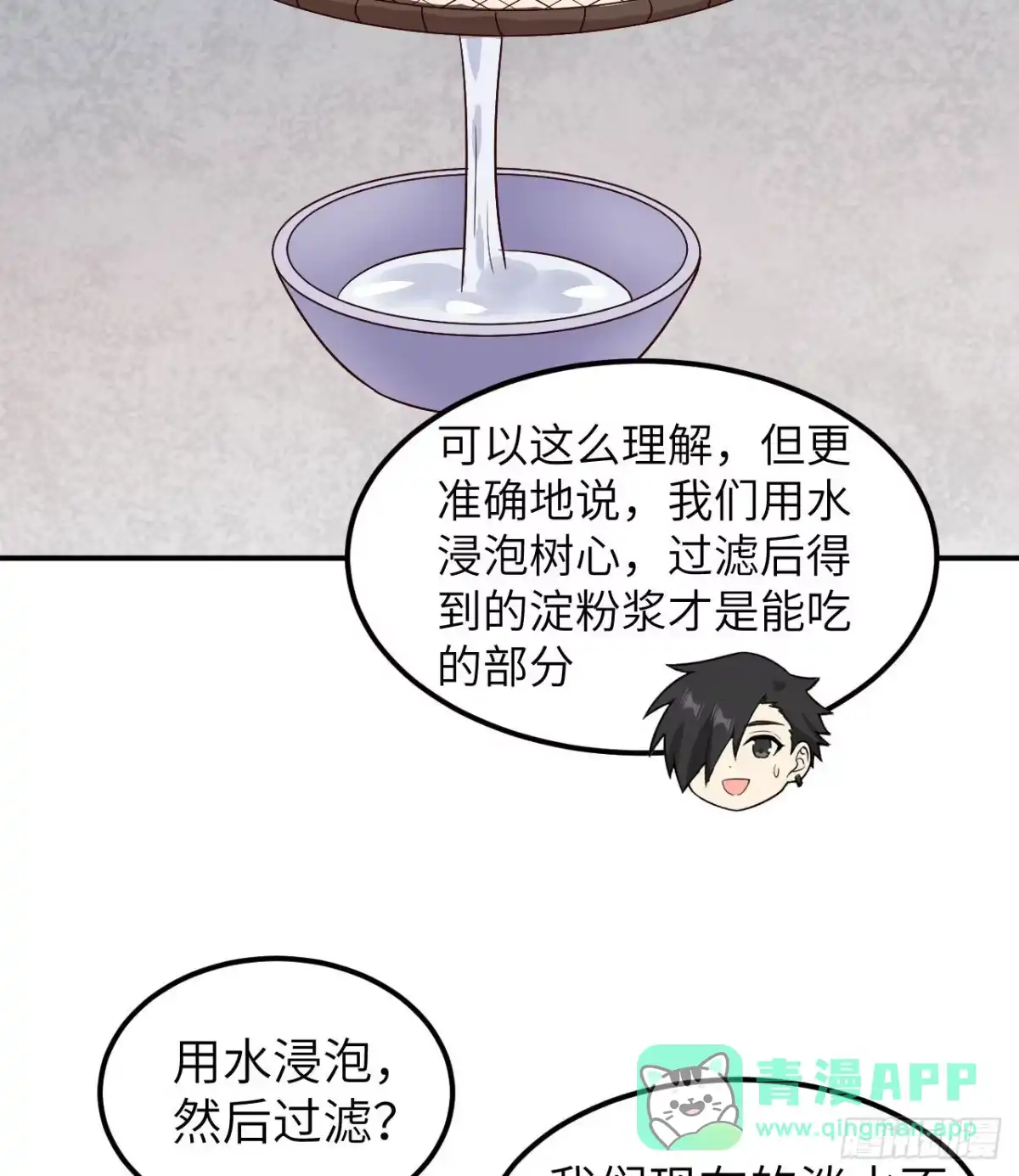 160听闻-我和妹子们的荒岛余生-青葶动漫（第5张）