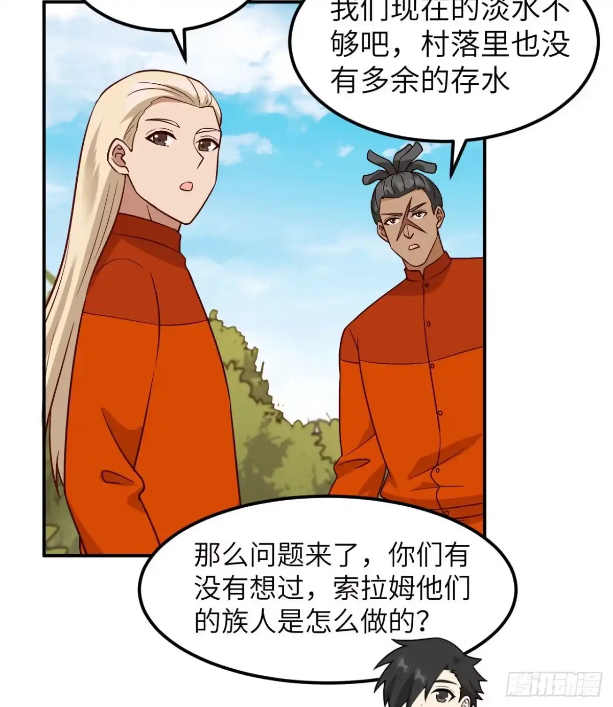 160听闻-我和妹子们的荒岛余生-青葶动漫（第6张）