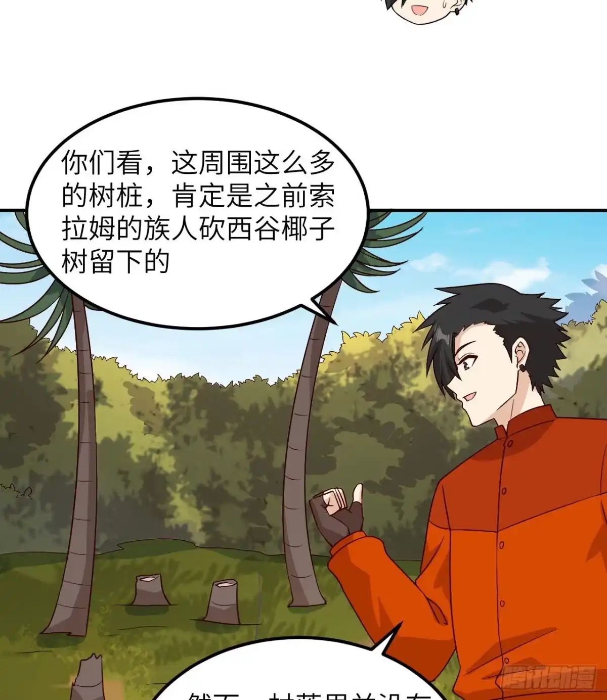 160听闻-我和妹子们的荒岛余生-青葶动漫（第7张）
