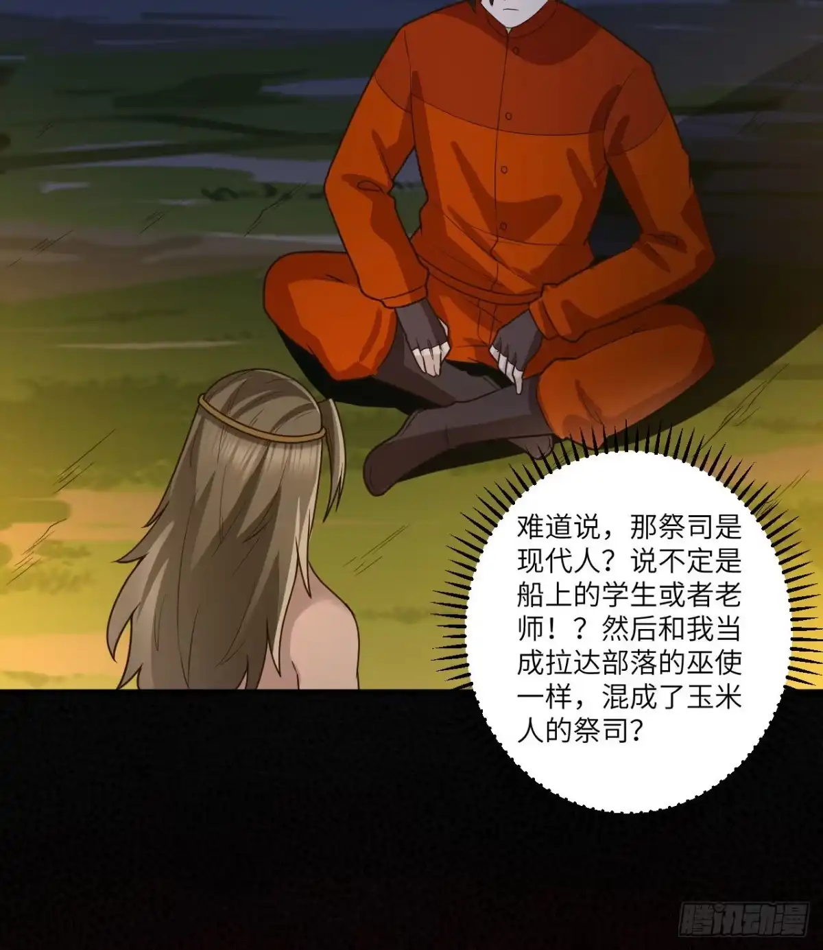 161赫兹梅克-我和妹子们的荒岛余生-青葶动漫（第8张）