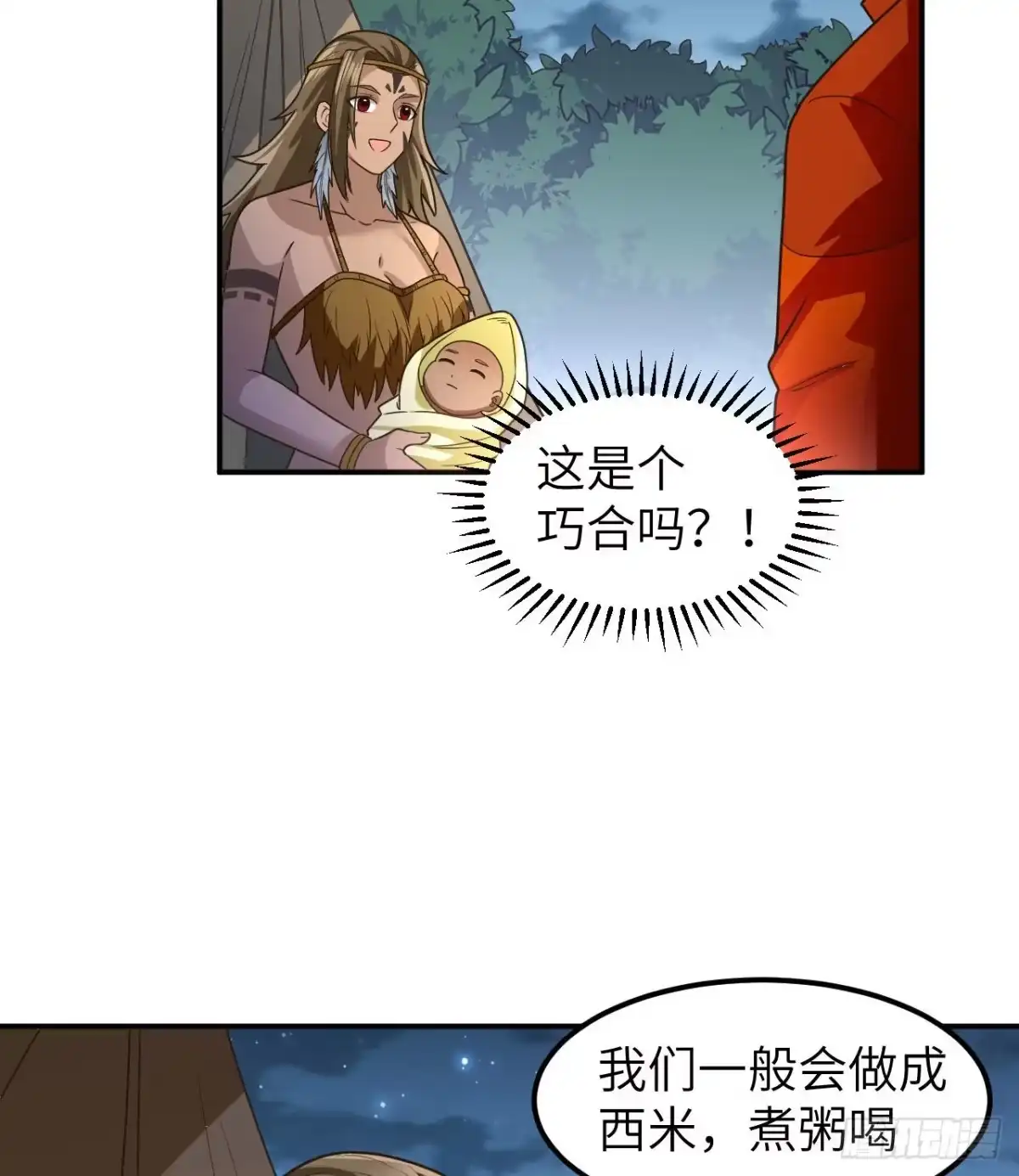 161赫兹梅克-我和妹子们的荒岛余生-青葶动漫（第3张）