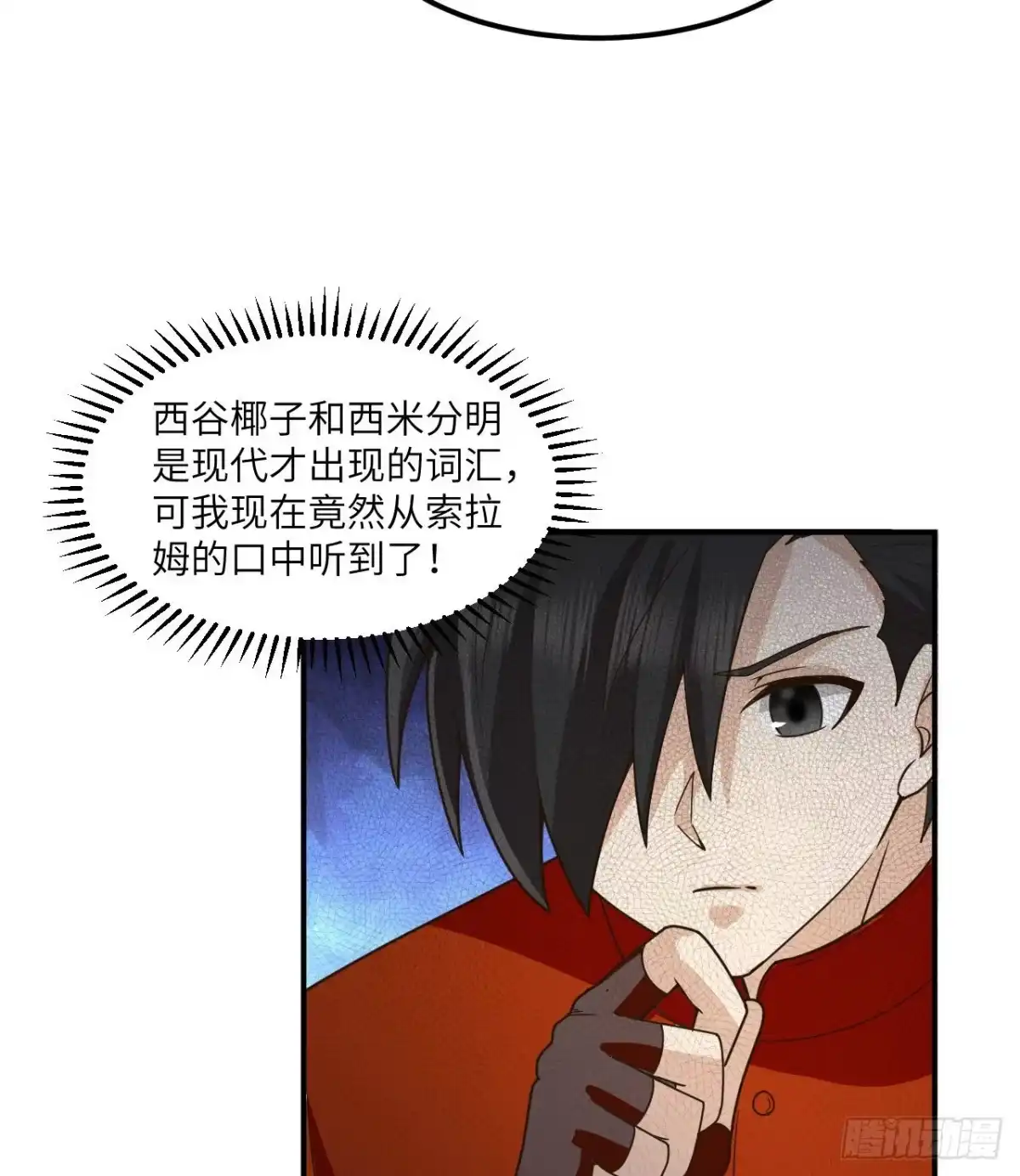 161赫兹梅克-我和妹子们的荒岛余生-青葶动漫（第6张）