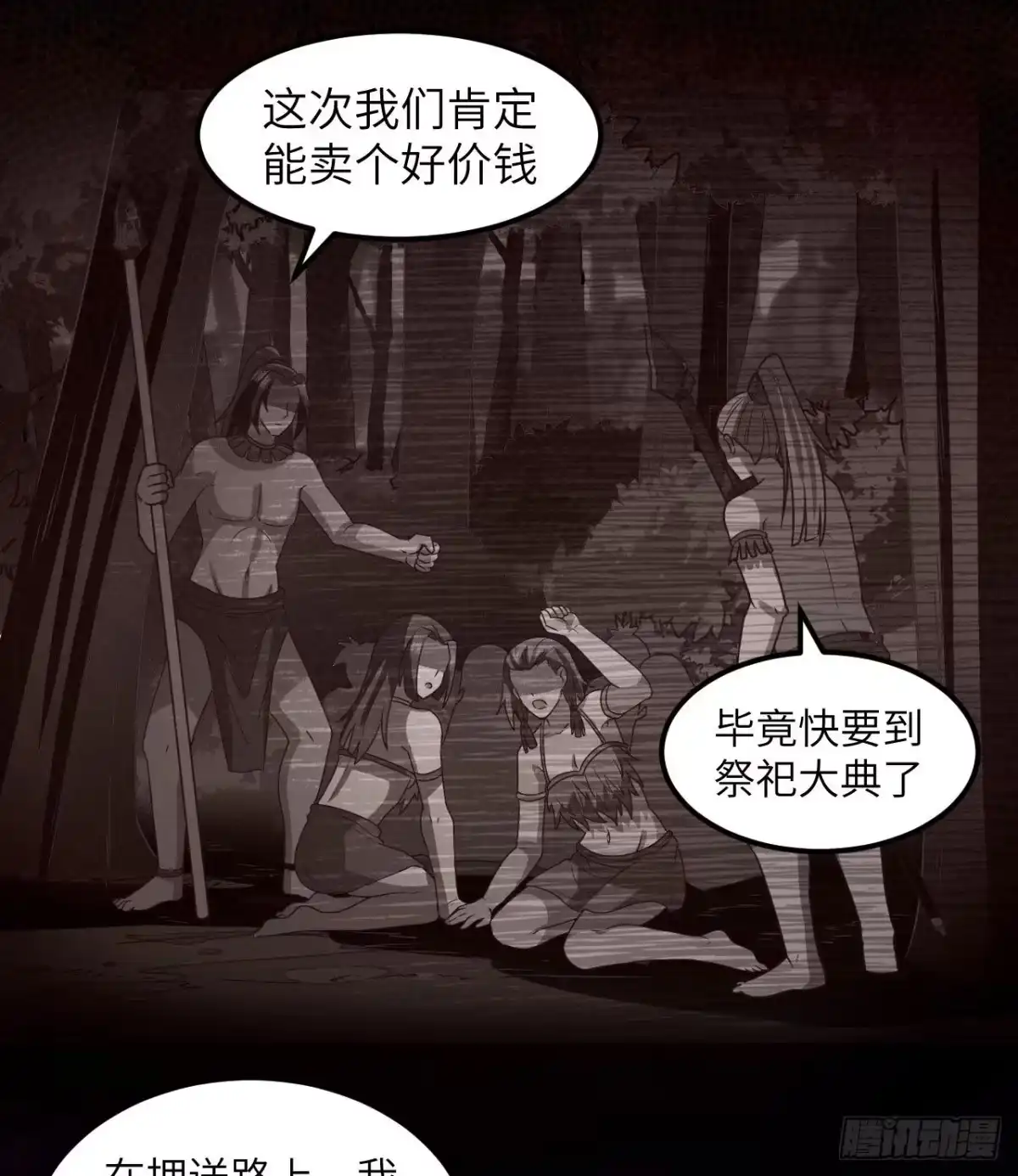 161赫兹梅克-我和妹子们的荒岛余生-青葶动漫（第9张）