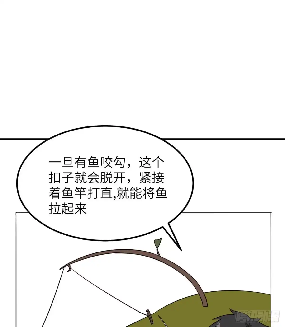 162巨骨舌鱼-我和妹子们的荒岛余生-青葶动漫（第14张）